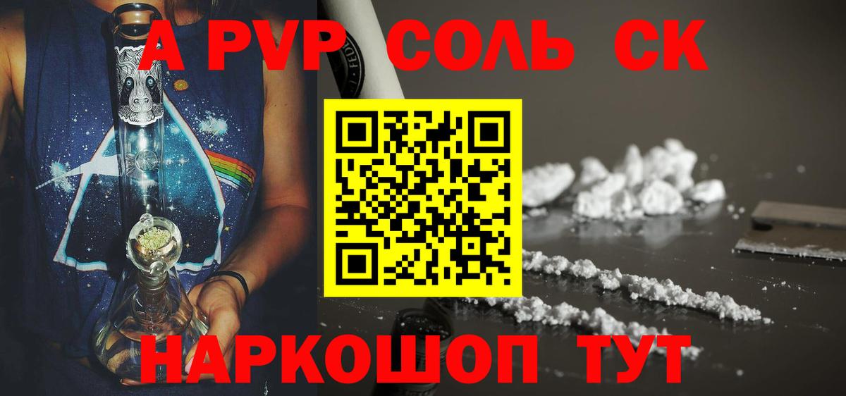 Курчалой  Alpha PVP  Вход с VPN  Alfa_PVP мука 