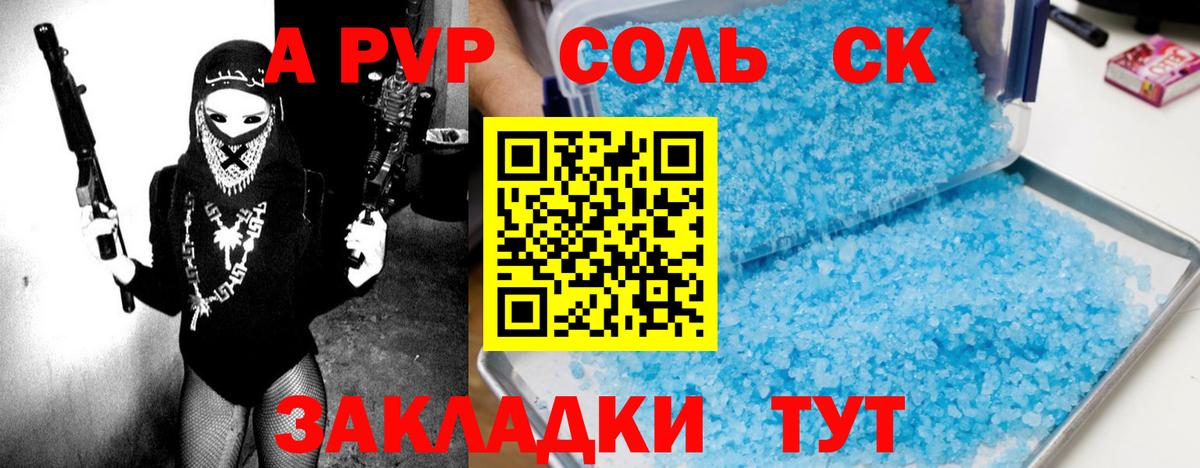 APVP Crystall Курчалой