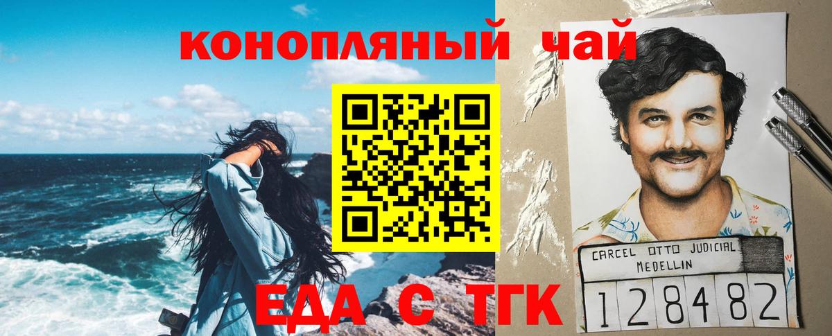 Курчалой  Cannafood конопля  Вход с VPN 