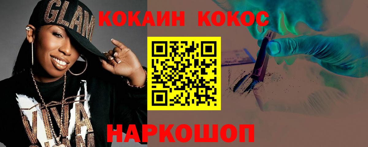 Cocaine Перу Курчалой