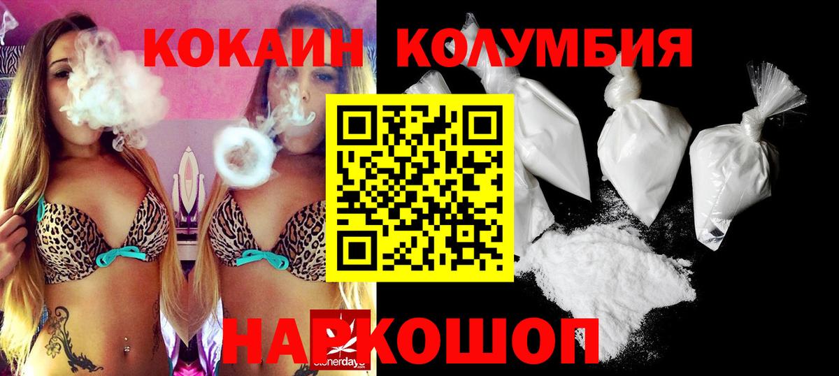 Cocaine 97%  Вход с VPN  Курчалой  COCAIN Эквадор 