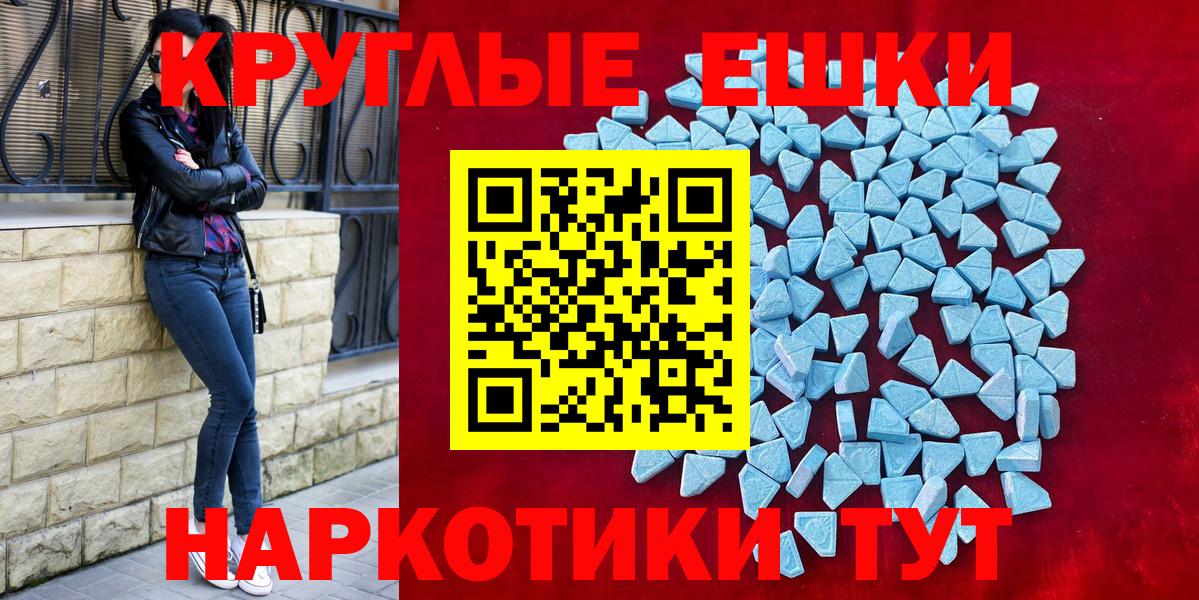 Ecstasy XTC Курчалой
