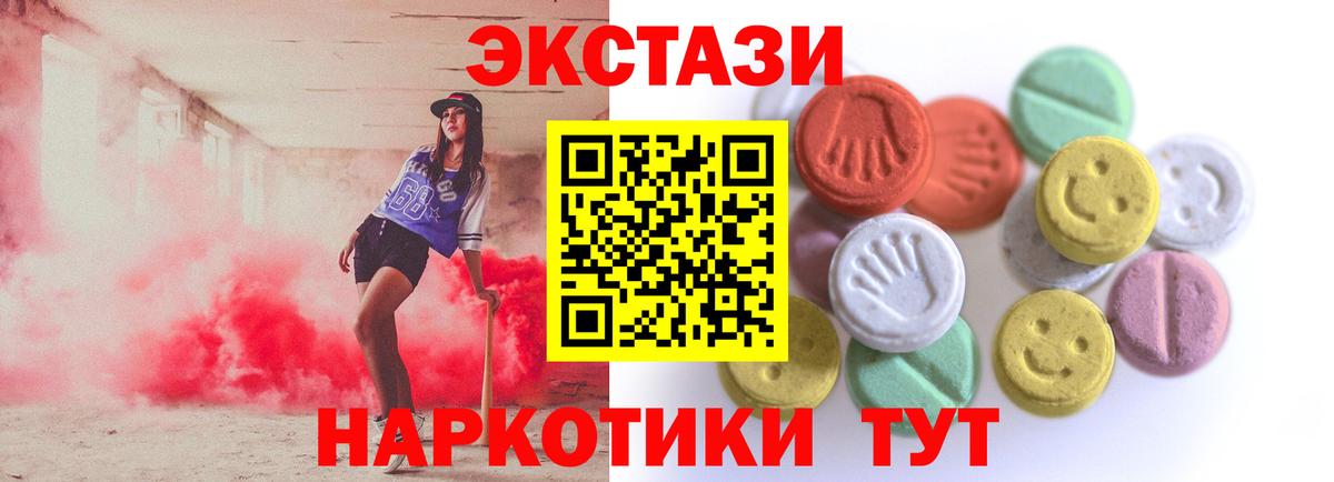 Ecstasy 300 mg  Вход с VPN  Курчалой  Экстази XTC 