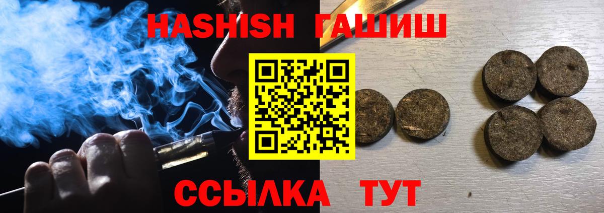 ГАШ VHQ  Вход с VPN  Курчалой  ГАШИШ VHQ 