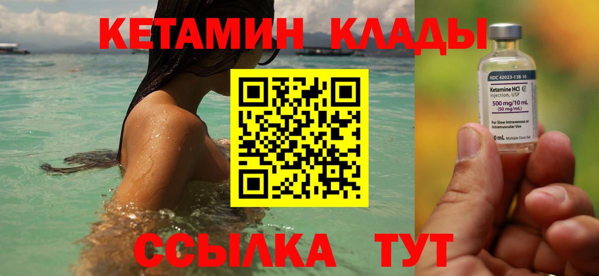 Курчалой  Кетамин VHQ  Вход с VPN 
