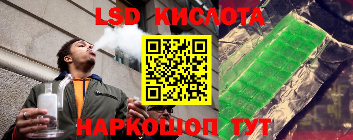 LSD-25 экстази кислота Курчалой