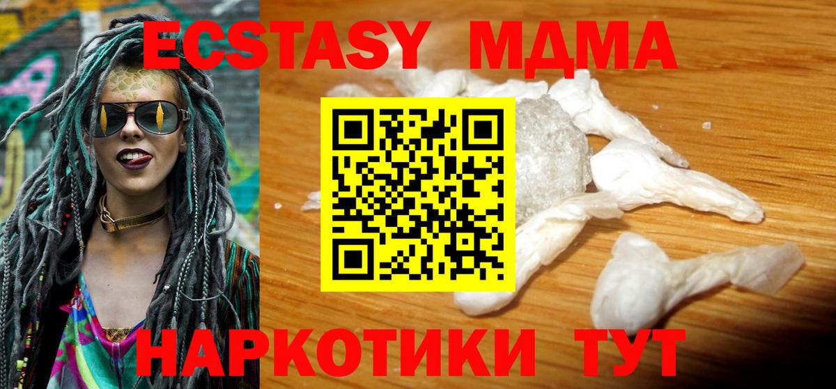 МДМА VHQ Курчалой