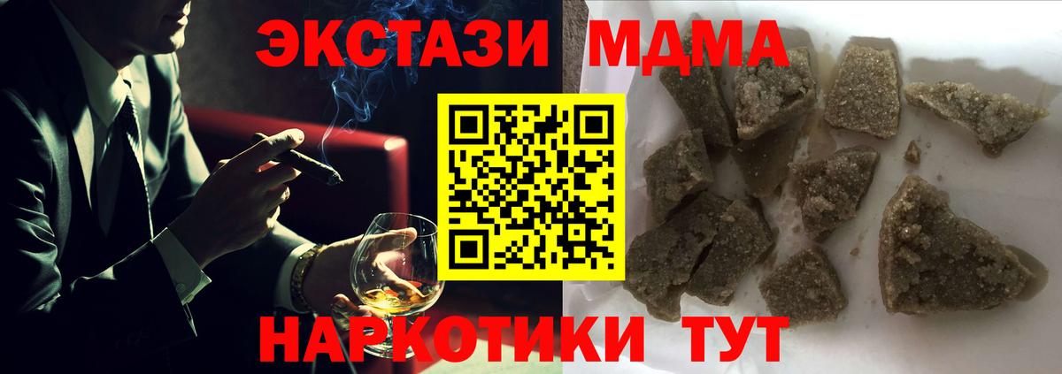 MDMA VHQ  MDMA молли  MDMA  Курчалой  Вход с VPN 