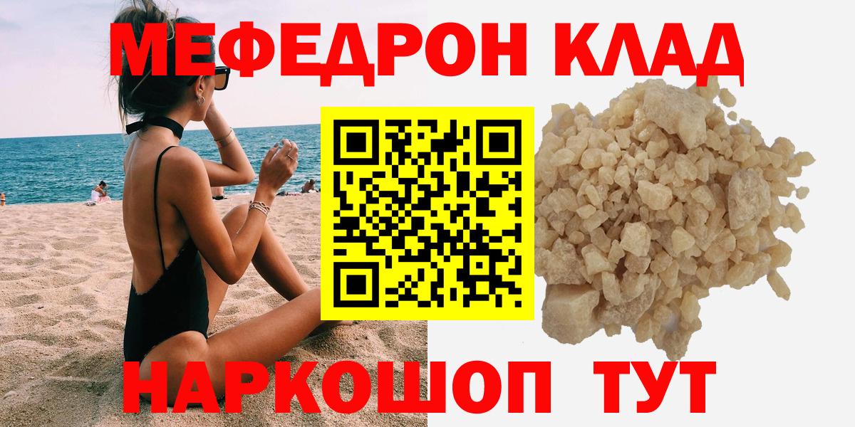 МЕФ  Курчалой