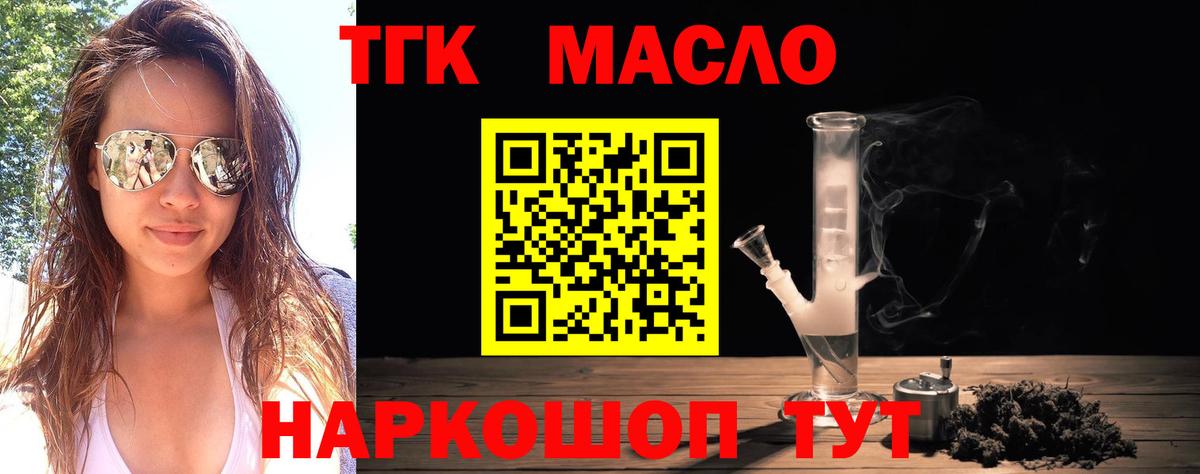 Дистиллят ТГК THC oil Курчалой